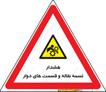  , نوار , متحرک , کانوایر , 