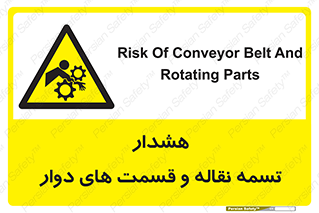  , نوار , متحرک , کانوایر , 