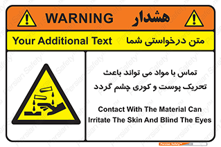  , سمی , اسیدی , ماده , بینایی , 