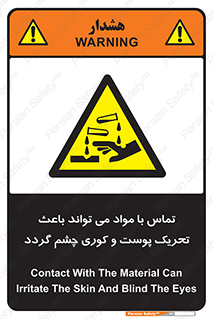 , سمی , اسیدی , ماده , بینایی , 