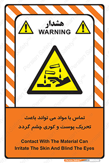  , سمی , اسیدی , ماده , بینایی , 