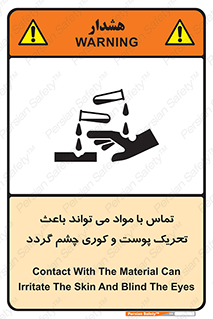  , سمی , اسیدی , ماده , بینایی , 