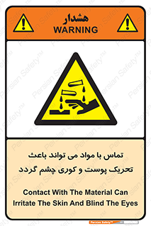  , سمی , اسیدی , ماده , بینایی , 