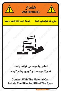  , سمی , اسیدی , ماده , بینایی , 