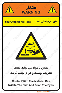  , سمی , اسیدی , ماده , بینایی , 