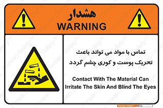  , سمی , اسیدی , ماده , بینایی , 
