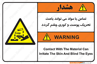  , سمی , اسیدی , ماده , بینایی , 