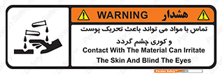  , سمی , اسیدی , ماده , بینایی , 