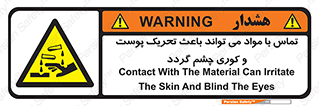  , سمی , اسیدی , ماده , بینایی , 