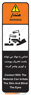  , سمی , اسیدی , ماده , بینایی , 