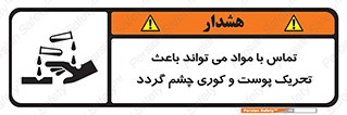 Safety sign: Contact With The Material Can Irritate The Skin And Blind The Eyes – design 12392