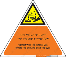  , سمی , اسیدی , ماده , بینایی , 