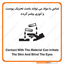  , سمی , اسیدی , ماده , بینایی , 
