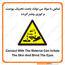  , سمی , اسیدی , ماده , بینایی , 