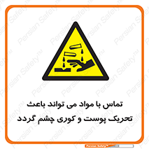  , سمی , اسیدی , ماده , بینایی , 