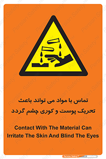  , سمی , اسیدی , ماده , بینایی , 
