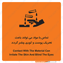  , سمی , اسیدی , ماده , بینایی , 