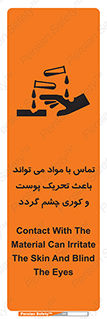  , سمی , اسیدی , ماده , بینایی , 