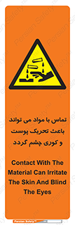  , سمی , اسیدی , ماده , بینایی , 