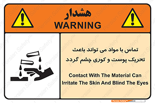  , سمی , اسیدی , ماده , بینایی , 
