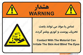 , سمی , اسیدی , ماده , بینایی , 