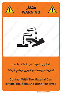  , سمی , اسیدی , ماده , بینایی , 