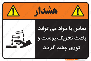 Safety sign: Contact With The Material Can Irritate The Skin And Blind The Eyes – design 12392