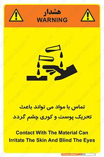  , سمی , اسیدی , ماده , بینایی , 