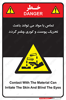  , سمی , اسیدی , ماده , بینایی , 