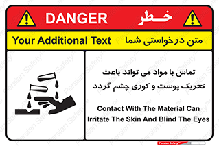 , سمی , اسیدی , ماده , بینایی , 