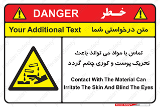  , سمی , اسیدی , ماده , بینایی , 