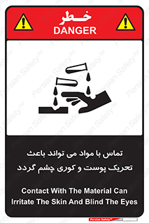  , سمی , اسیدی , ماده , بینایی , 