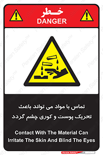  , سمی , اسیدی , ماده , بینایی , 