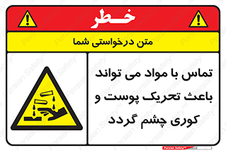  , سمی , اسیدی , ماده , بینایی , 
