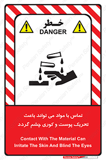  , سمی , اسیدی , ماده , بینایی , 