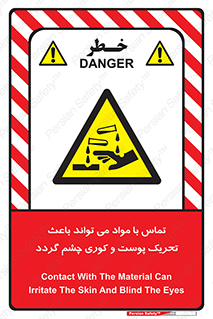  , سمی , اسیدی , ماده , بینایی , 