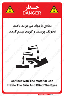 تابلوی ایمنی تماس با مواد می تواند باعث تحریک پوست و کوری چشم گردد – طرح 12392
