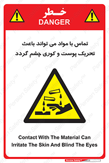  , سمی , اسیدی , ماده , بینایی , 