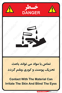  , سمی , اسیدی , ماده , بینایی , 
