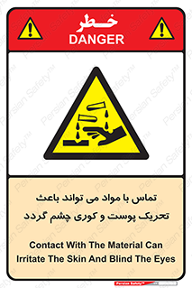  , سمی , اسیدی , ماده , بینایی , 