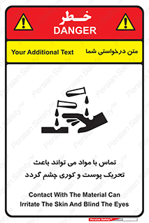  , سمی , اسیدی , ماده , بینایی , 