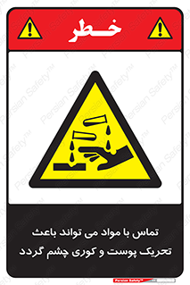  , سمی , اسیدی , ماده , بینایی , 