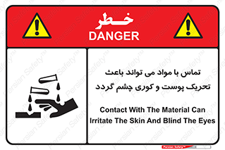  , سمی , اسیدی , ماده , بینایی , 