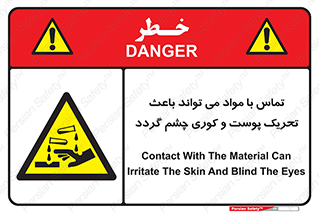  , سمی , اسیدی , ماده , بینایی , 