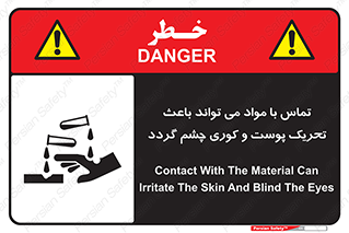  , سمی , اسیدی , ماده , بینایی , 