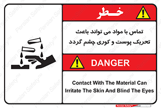  , سمی , اسیدی , ماده , بینایی , 