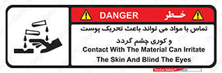  , سمی , اسیدی , ماده , بینایی , 