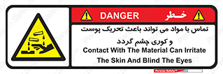  , سمی , اسیدی , ماده , بینایی , 