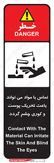  , سمی , اسیدی , ماده , بینایی , 