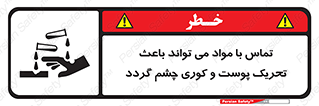  , سمی , اسیدی , ماده , بینایی , 